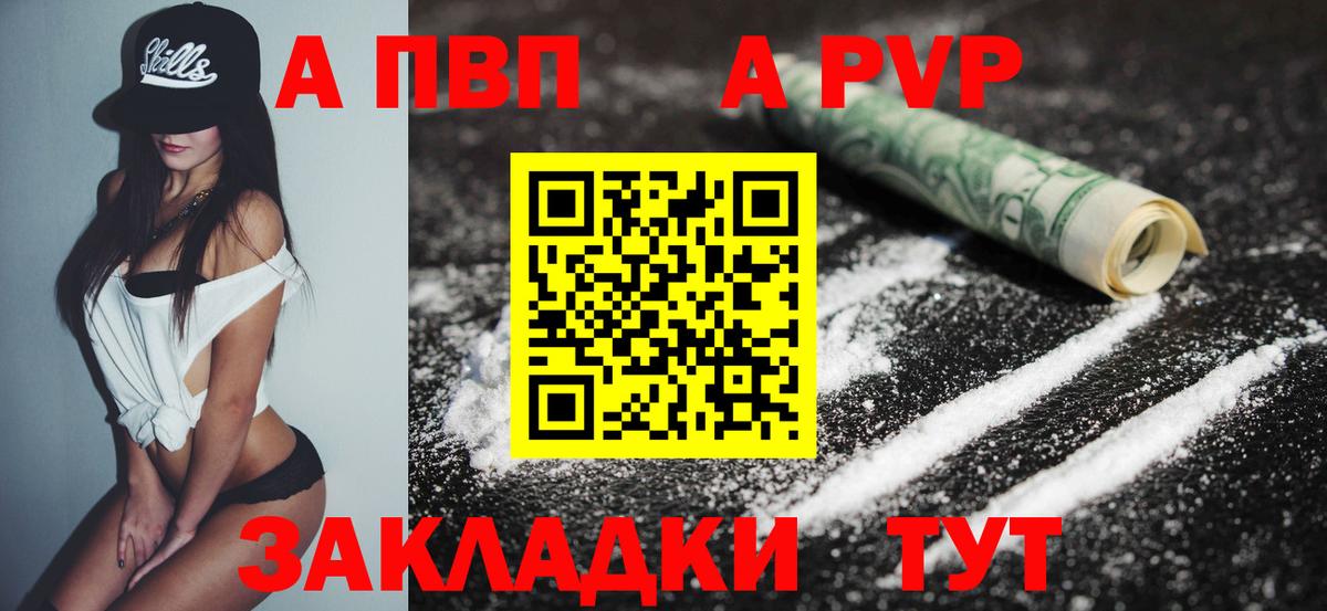 Лесозаводск  A PVP мука  Alpha PVP СК КРИС  наркошоп  APVP  Альфа ПВП СК КРИС  Вход с VPN 