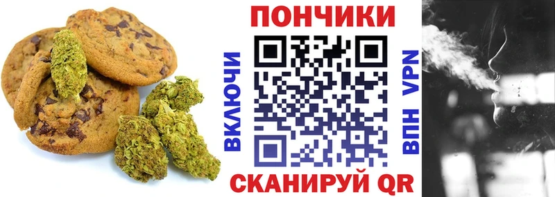 Печенье с ТГК конопля Лесозаводск