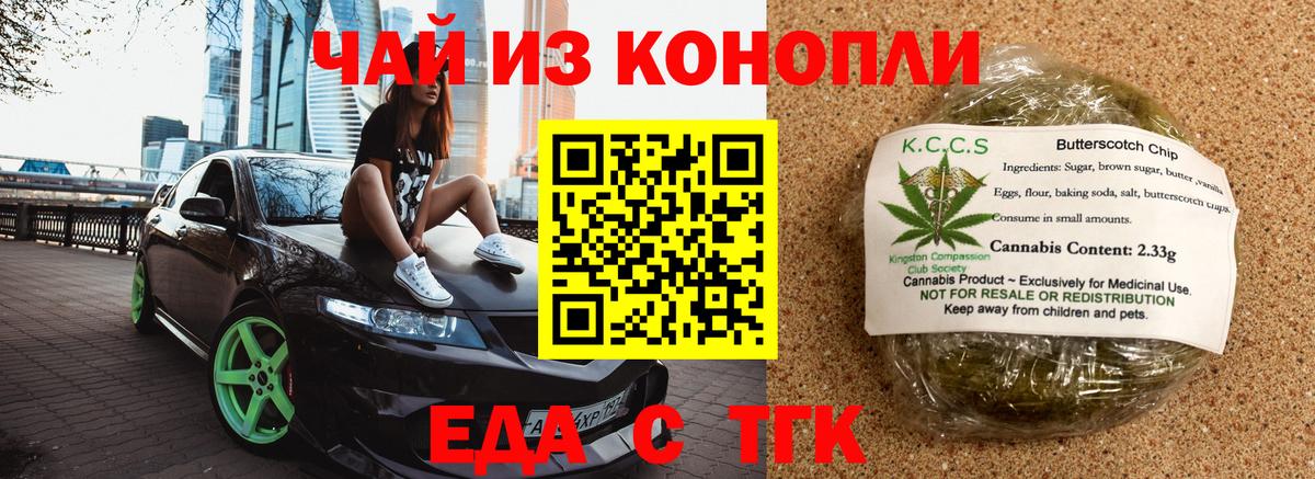 Печенье с ТГК марихуана Лесозаводск