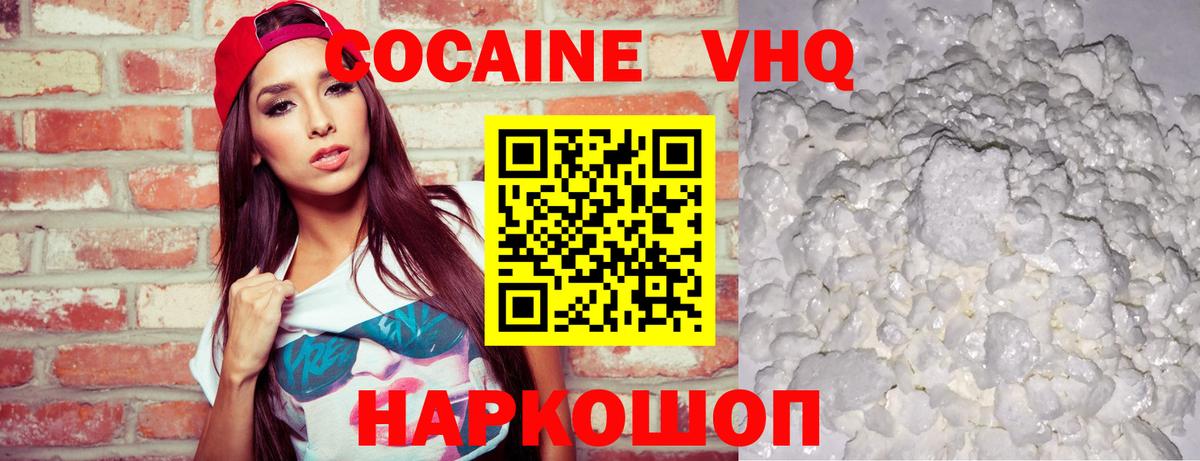 КОКАИН Fish Scale  Кокаин Эквадор  Вход с VPN  COCAIN  Лесозаводск 