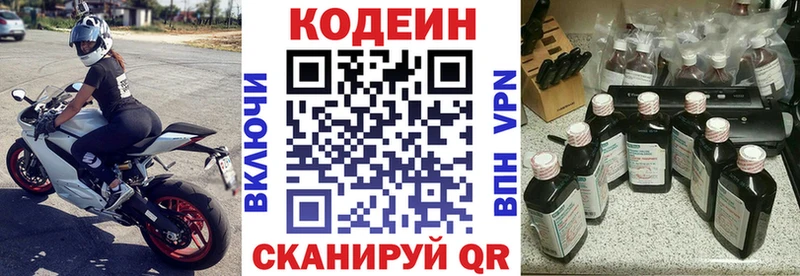 Codein Purple Drank  кракен онион  Лесозаводск 
