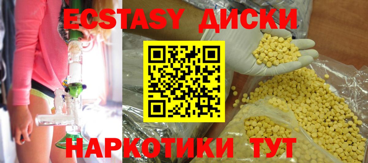 Экстази MDMA  Ecstasy mix  Вход с VPN  Ecstasy  Лесозаводск 