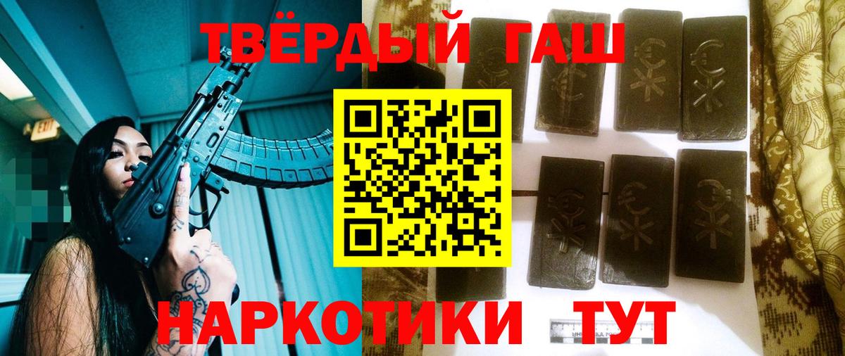 ГАШИШ 40% ТГК  ГАШИШ Premium  Лесозаводск  даркнет сайт  Вход с VPN 