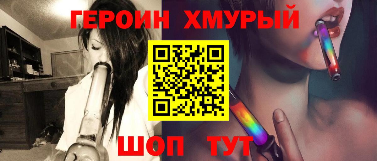 Героин белый  Вход с VPN  ГЕРОИН  Лесозаводск 