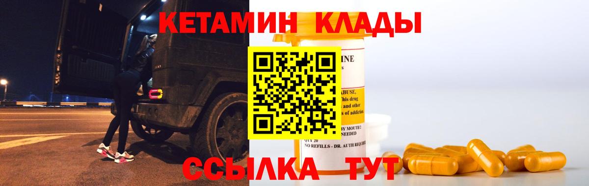 ссылка на мегу ONION  Вход с VPN  Лесозаводск  КЕТАМИН VHQ 
