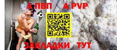 а пвп мука Кимры