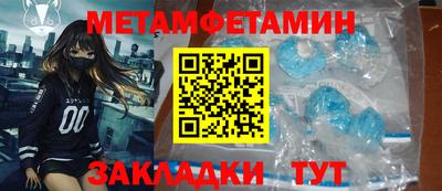 метамфетамин Кингисепп