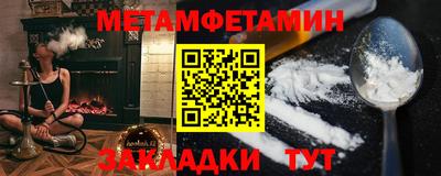 метамфетамин Кингисепп