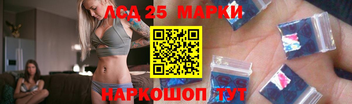 LSD-25 экстази ecstasy Лесозаводск