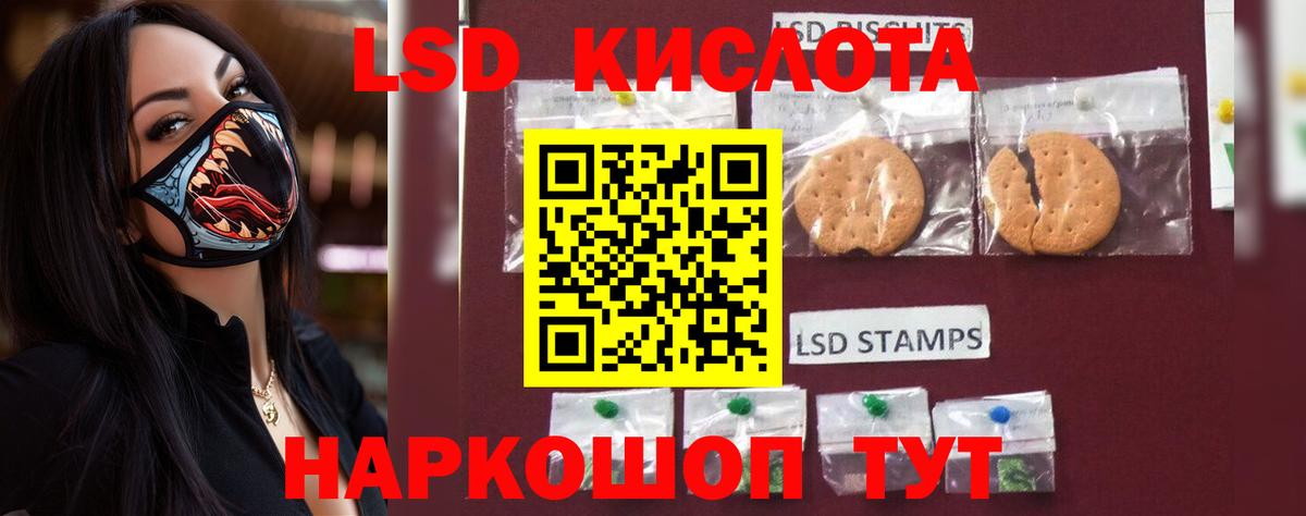 Лсд 25 экстази  LSD-25 экстази ecstasy  LSD-25 экстази кислота  Вход с VPN  Лесозаводск 