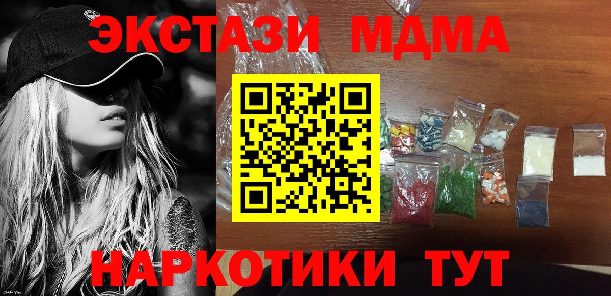 MDMA молли  МДМА crystal  Лесозаводск  Вход с VPN 