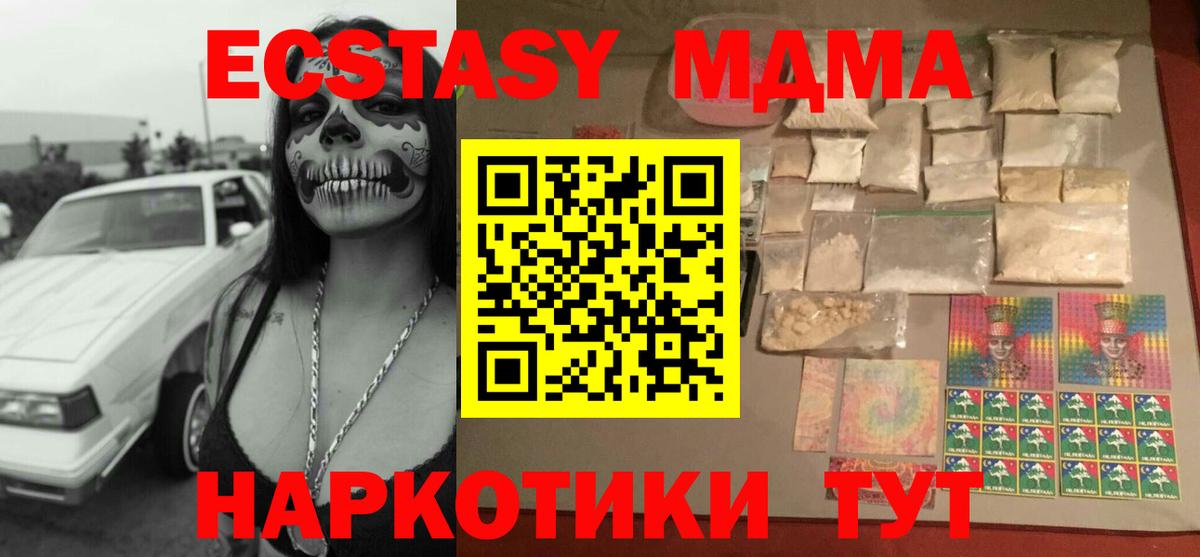 MDMA кристаллы Лесозаводск