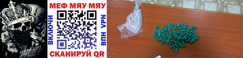 закладка  Лесозаводск  МЕФ мяу мяу 