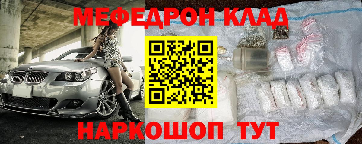 Мефедрон  Мефедрон мука  Лесозаводск  Вход с VPN  МЕФ мука 