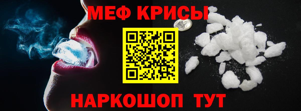 Мефедрон мука Лесозаводск