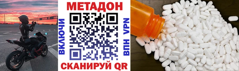 МЕТАДОН VHQ  ОМГ ОМГ ссылка  Лесозаводск 