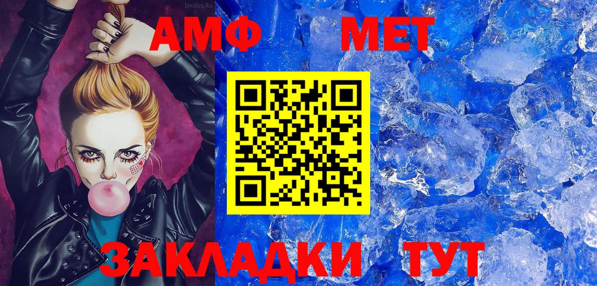 МЕТАМФЕТАМИН Methamphetamine  МЕТАМФЕТАМИН Methamphetamine  Лесозаводск  Вход с VPN 