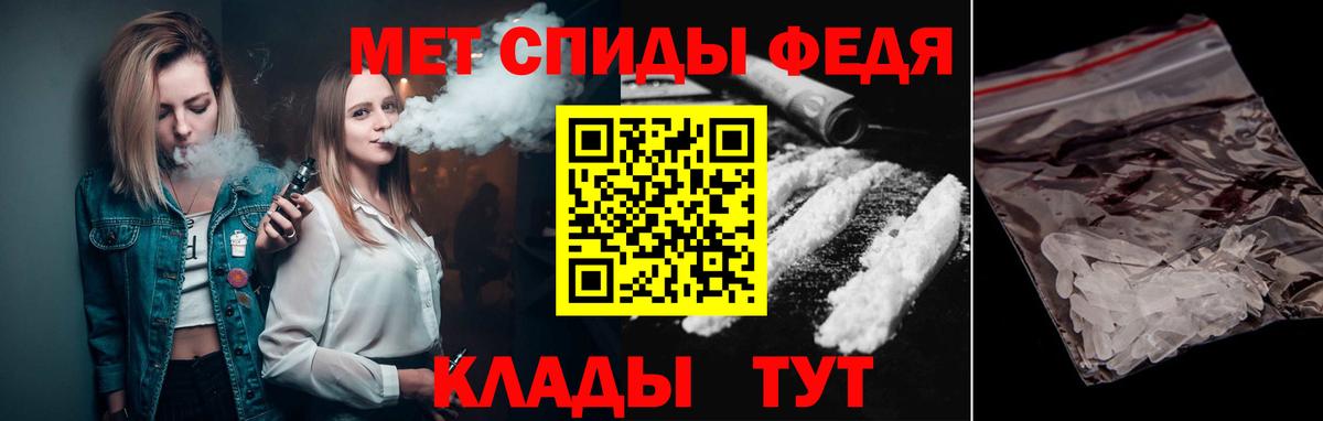 Метамфетамин пудра Лесозаводск