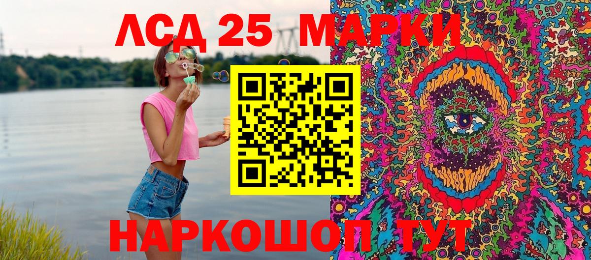 Марки 25I-NBOMe  Марки N-bome 1,8мг  Марки N-bome 1,8мг  Вход с VPN  Лесозаводск 