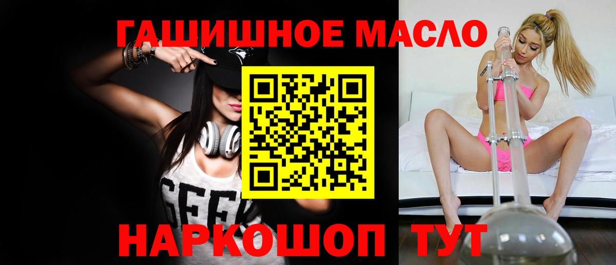 Лесозаводск  где продают   ТГК THC oil  Вход с VPN  Дистиллят ТГК гашишное масло 