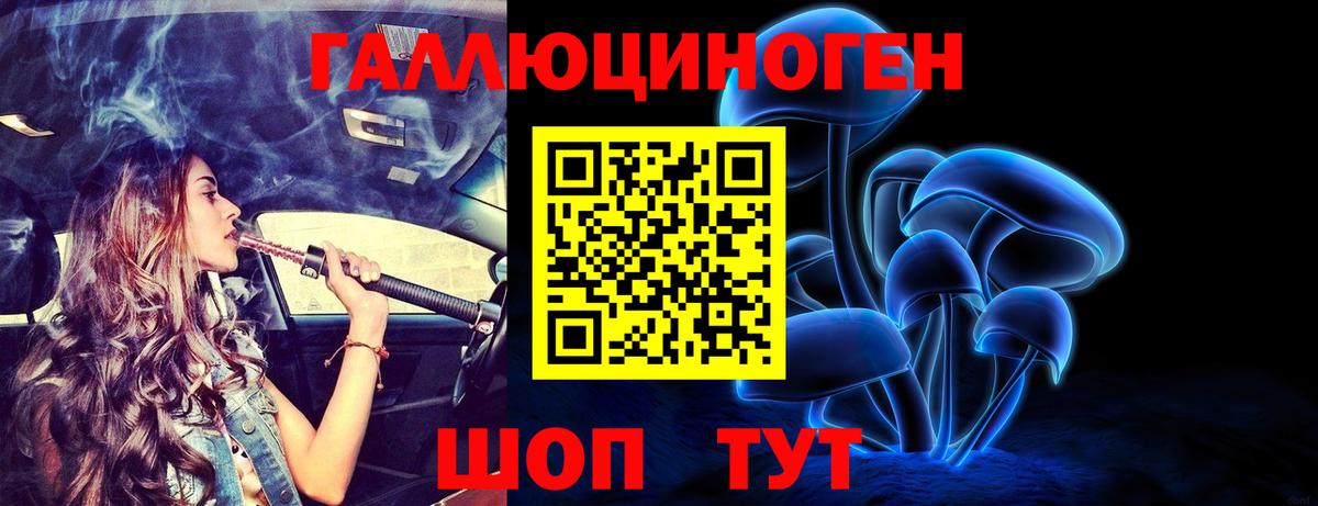 Лесозаводск  Галлюциногенные грибы мицелий  Вход с VPN 