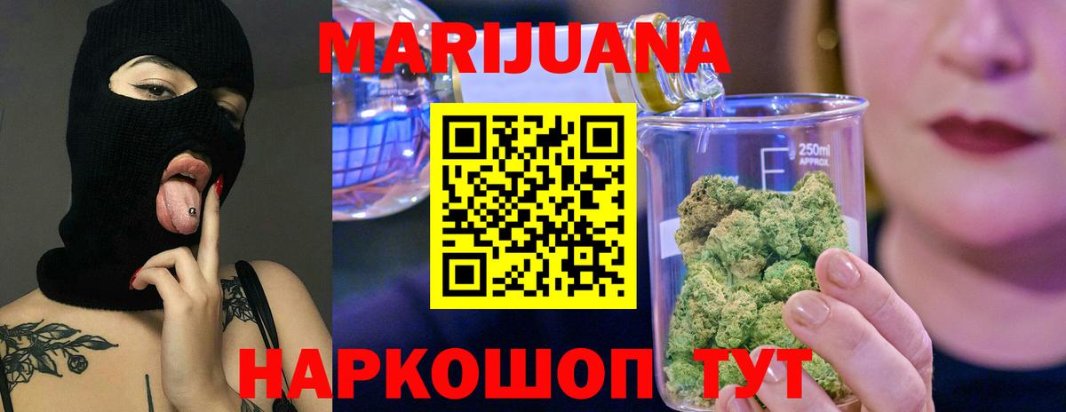 Марихуана LSD WEED Лесозаводск